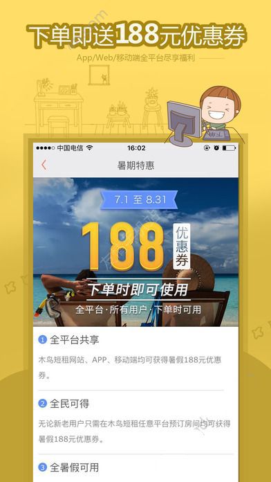 森林狼淘汰湖人