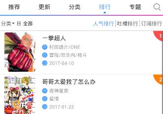 赵朔称悟空定位器20分钟断网