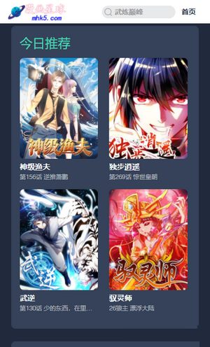 徐明浩或加盟这就是街舞7