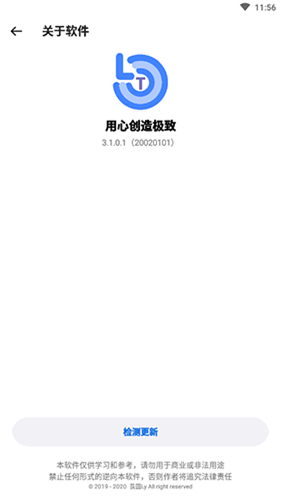 孙颖莎发言 身旁小朋友探头看